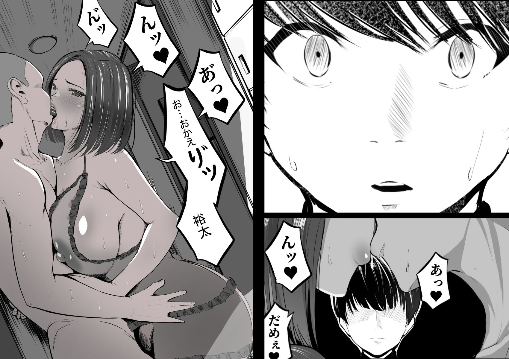 僕の大好きな母さんが生意気な友達の都合のいいセフレになった訳2_2