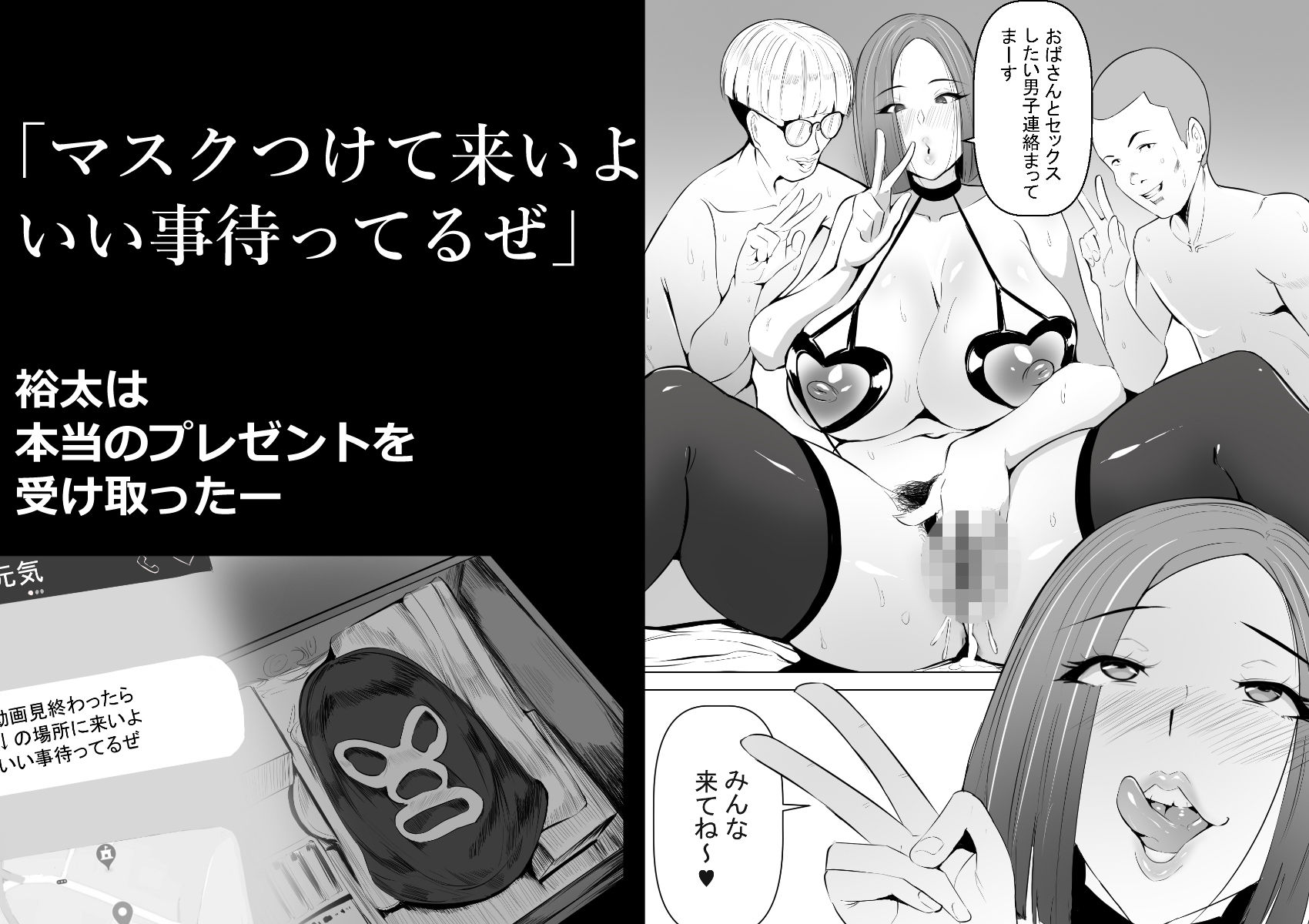 僕の大好きな母さんが生意気な友達の都合のいいセフレになった訳2_6