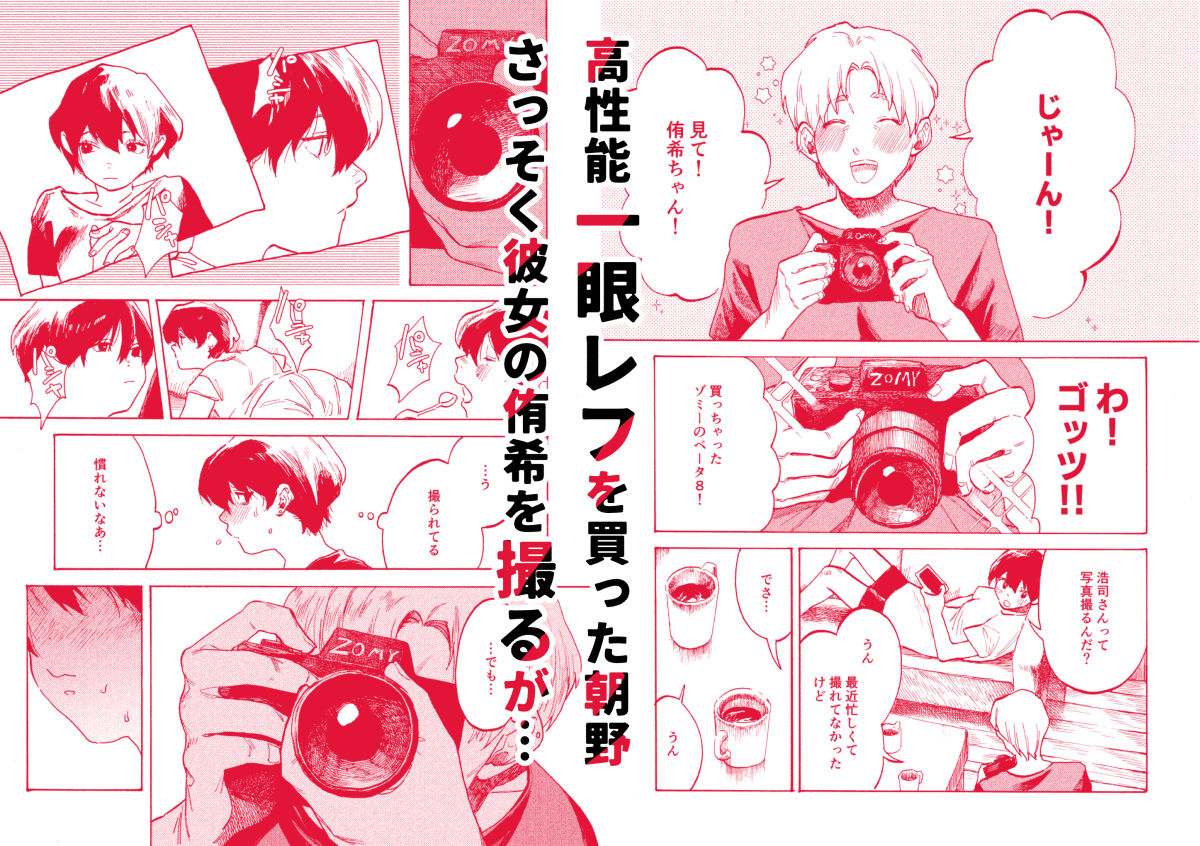 あさのとゆうき AVごっこ編_1