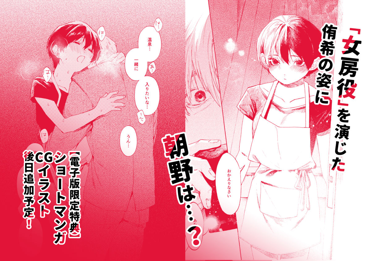 あさのとゆうき AVごっこ編_6