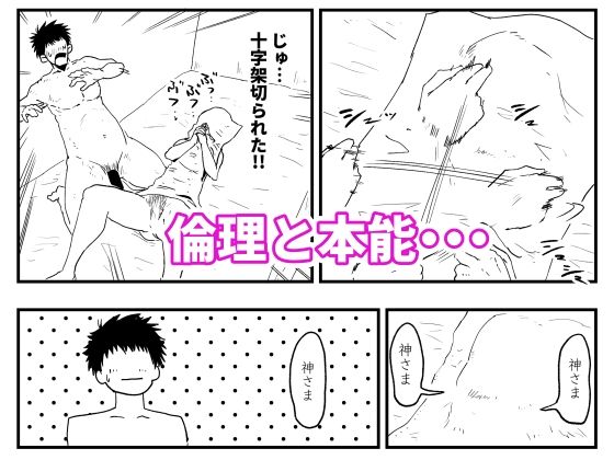 【代理出産】義母と義息子ーー無邪気な男の欲望に、義母は我を忘れる_3