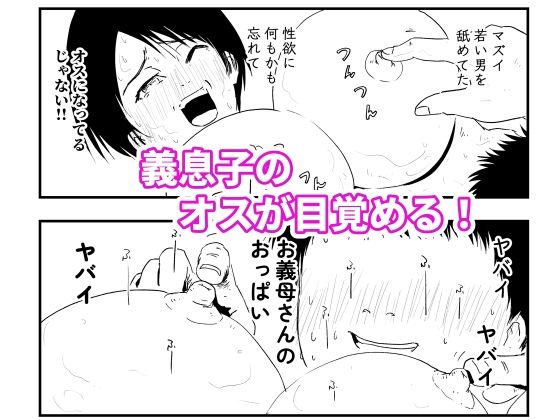【代理出産】義母と義息子ーー無邪気な男の欲望に、義母は我を忘れる_6
