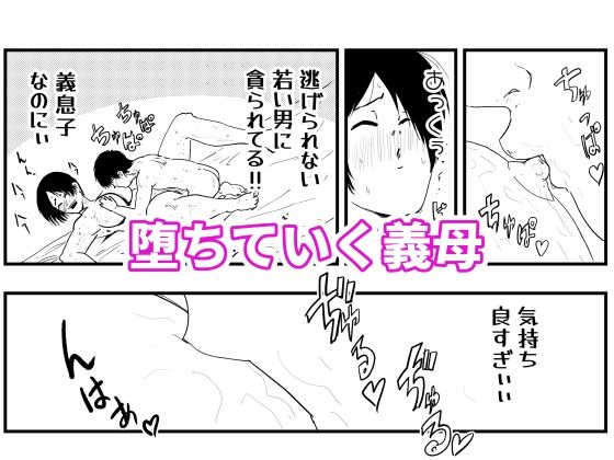 【代理出産】義母と義息子ーー無邪気な男の欲望に、義母は我を忘れる_7