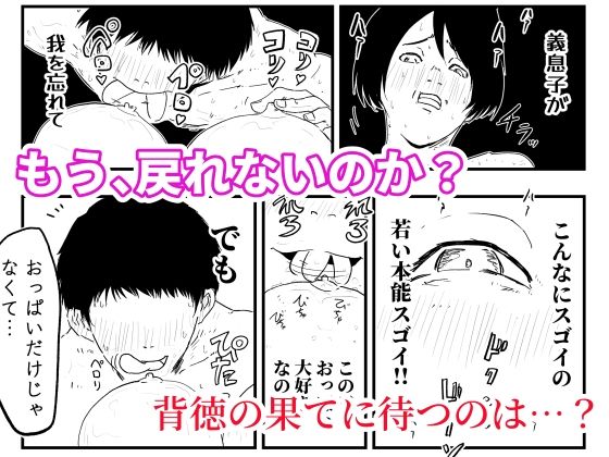 【代理出産】義母と義息子ーー無邪気な男の欲望に、義母は我を忘れる_8