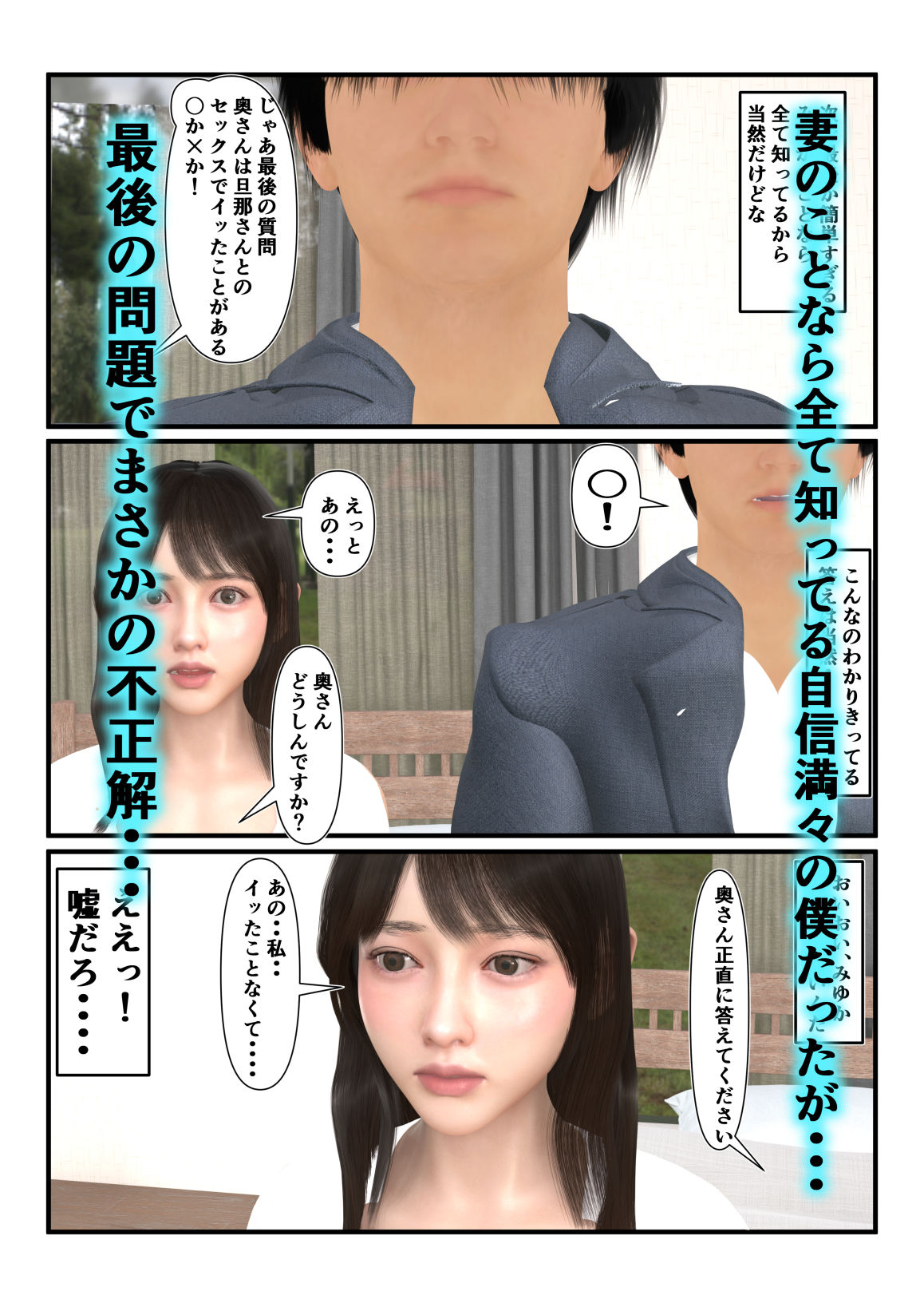 妻が僕の目の前でAV出演_3