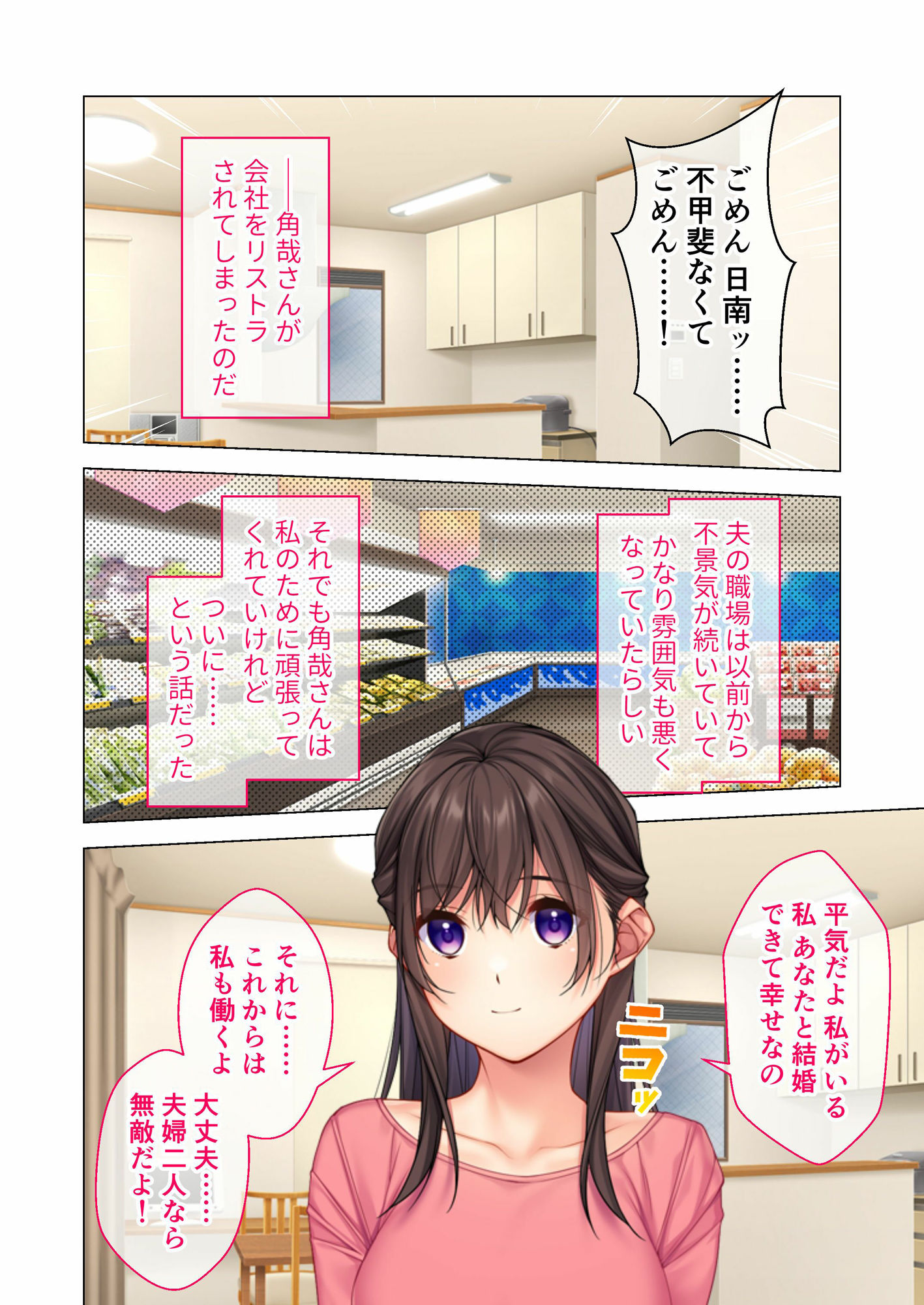 NTR人妻の淫らな吐息 〜メンエス常連客との本番裏オプでイキ狂う純朴妻〜 モザイクコミック総集編_1