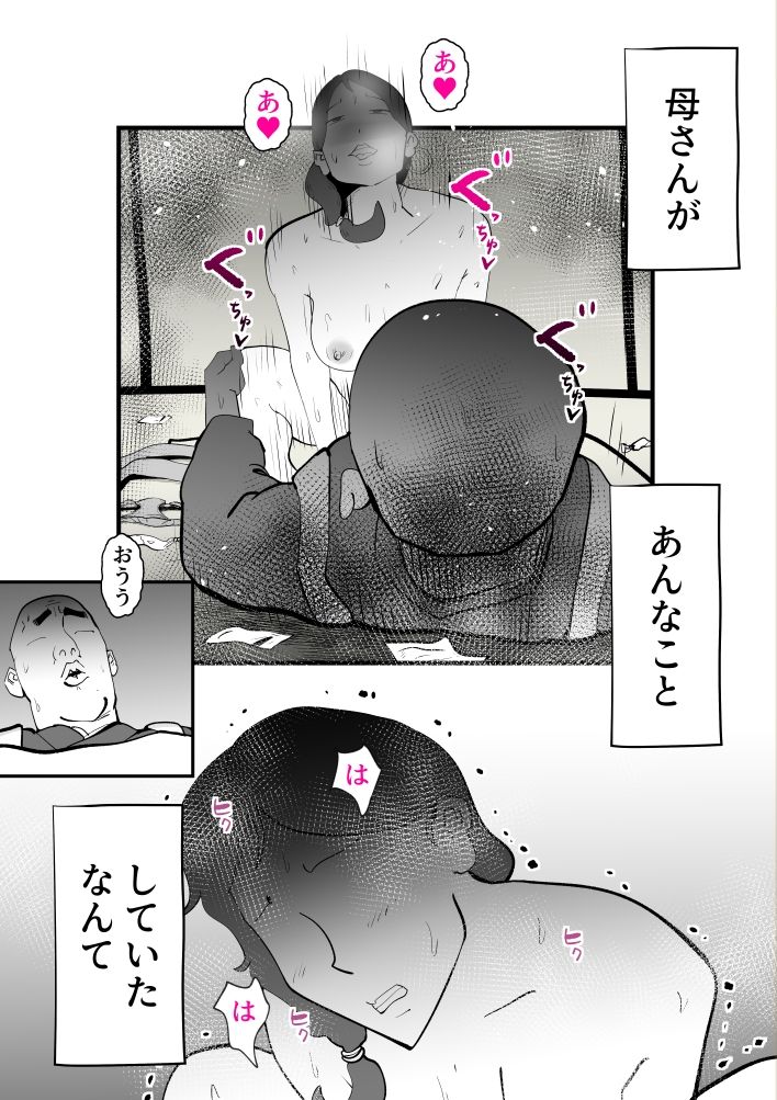 母子相姦総集編11_5