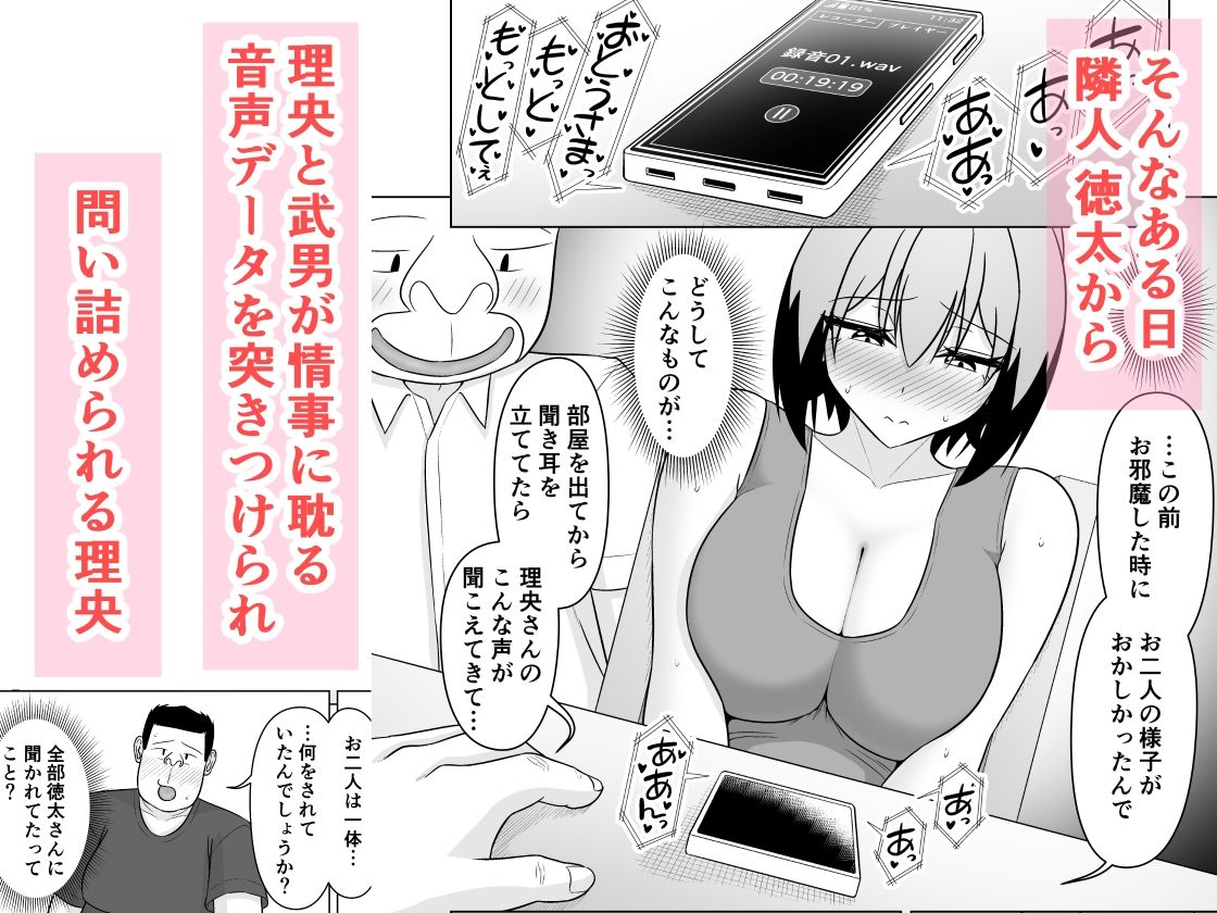 小悪魔系ギャル嫁の露出癖がスケベ義父にバレたら人前でエッチな事されちゃう2_2