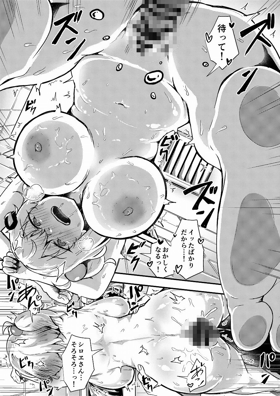 シロヱ性活_5