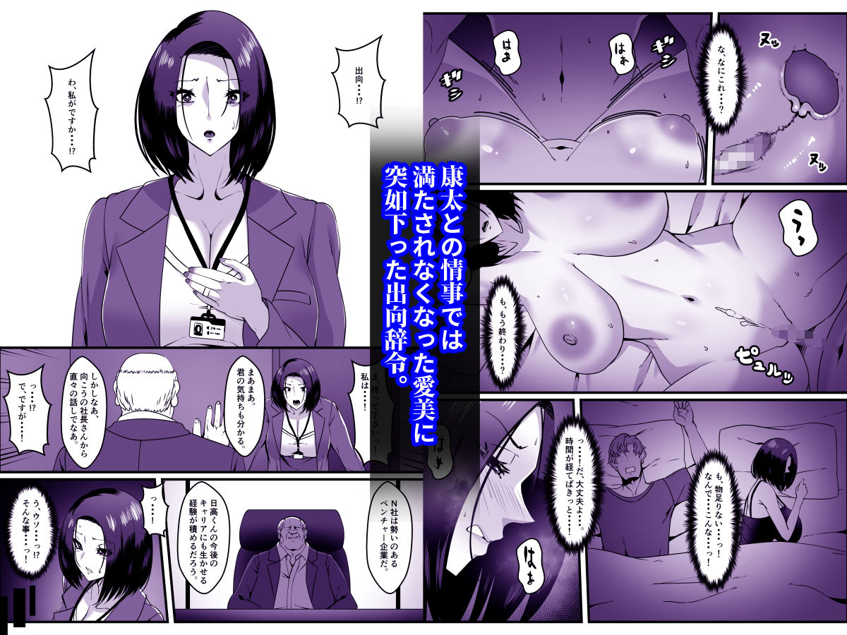 アナタのミスは上司であるワタシがなんとかします。_4