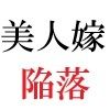 義父と嫁 第1巻 ゲリラ豪雨に襲われた人妻_4
