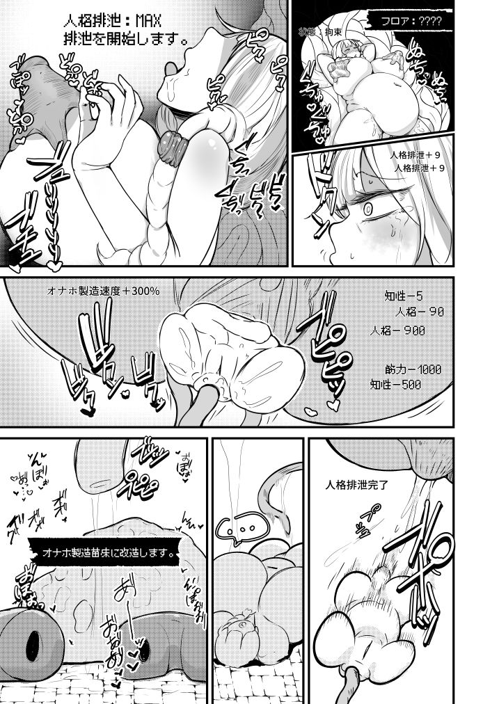 ママ魔女さんの災難 オナホ苗床_2