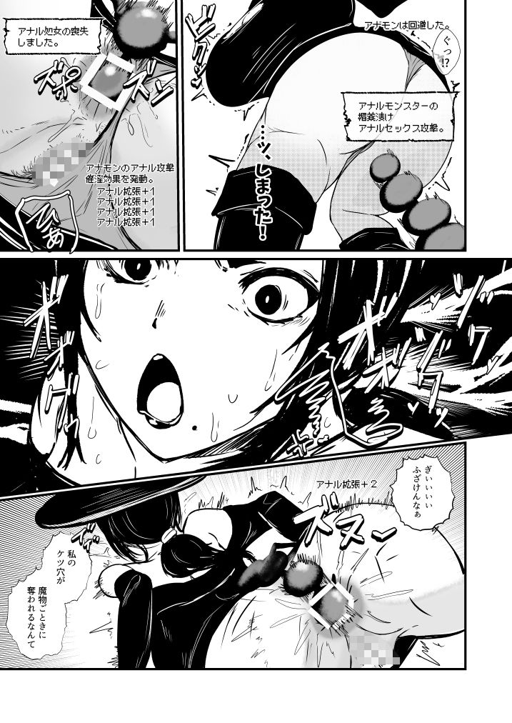 ママ魔女さんの災難 オナホ苗床_4