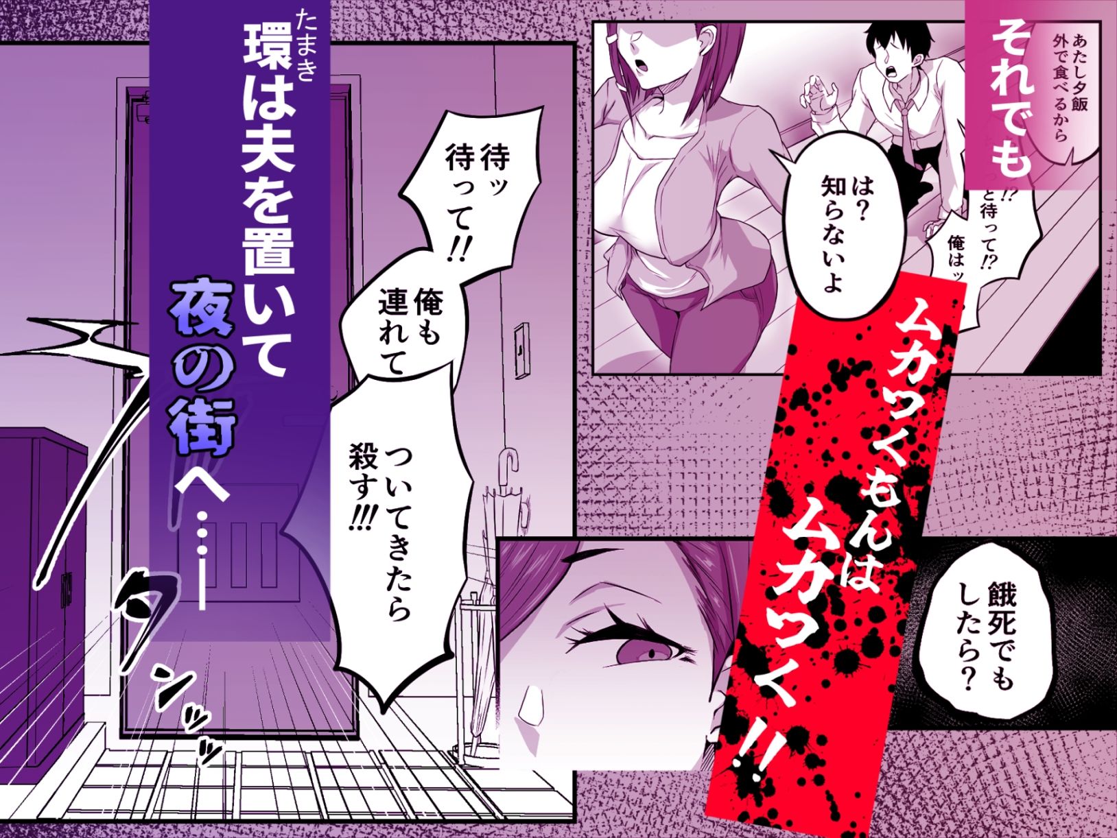 姉御肌の人妻は裏切りの果てに寝取られる_3