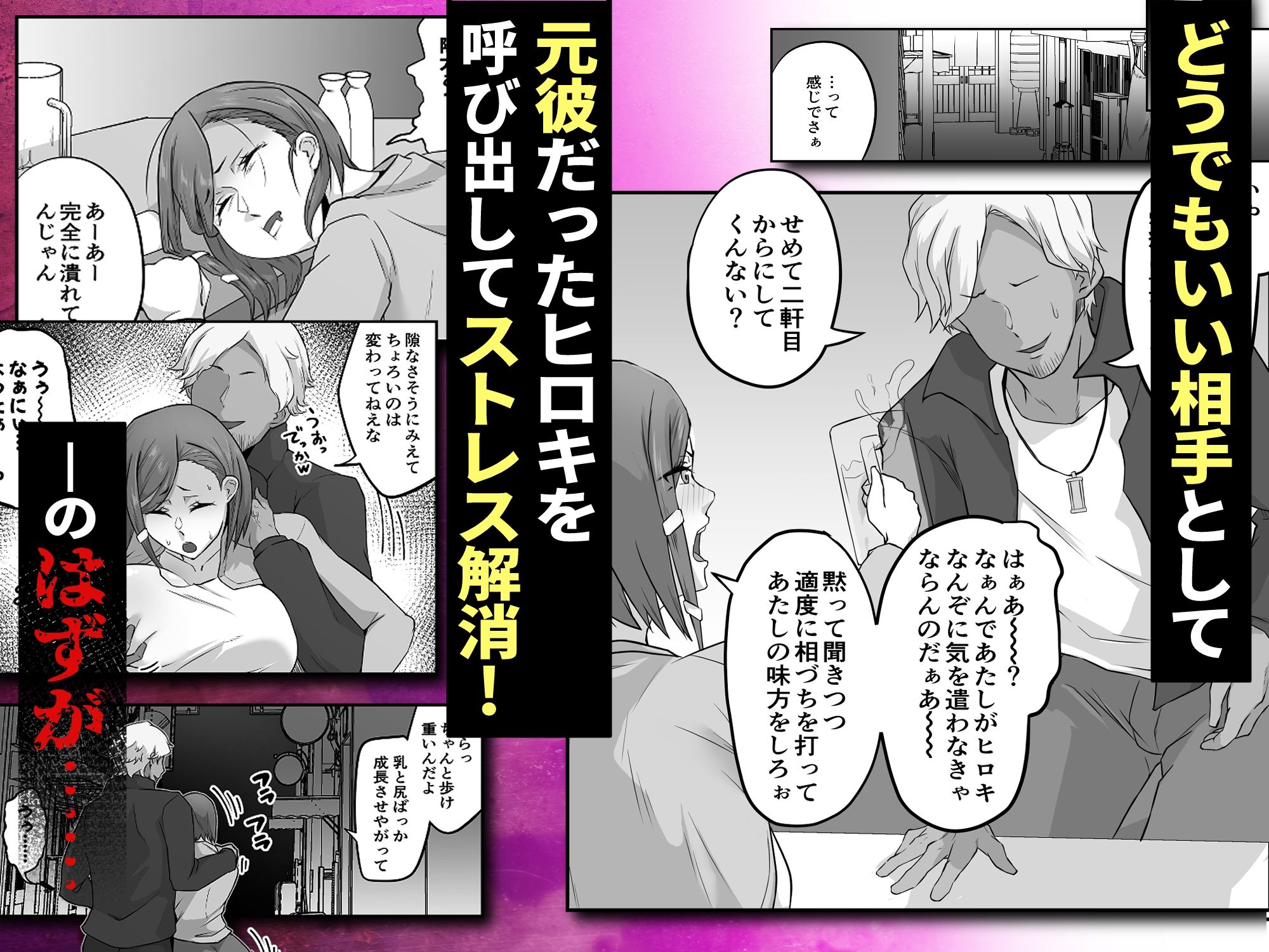 姉御肌の人妻は裏切りの果てに寝取られる_4