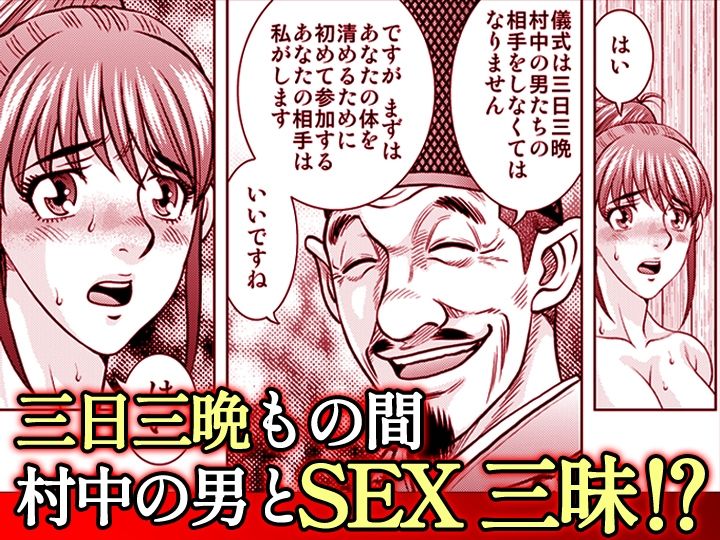 嫁喰い-熟れたカラダと絶倫村-【同人版】3_3