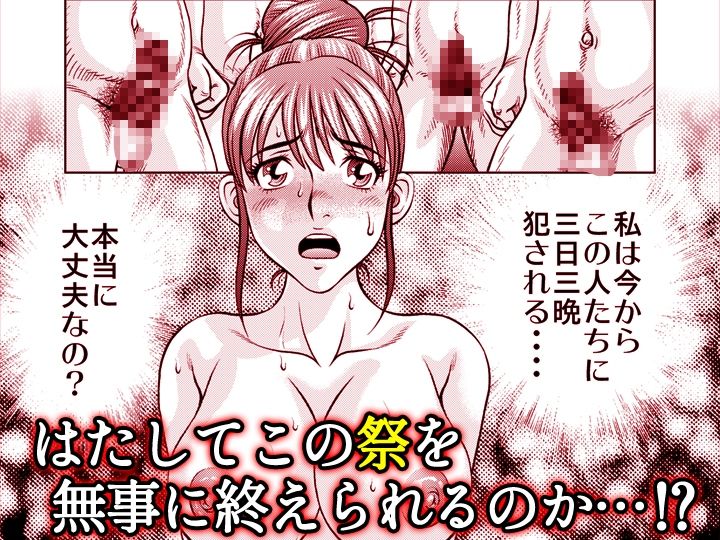 嫁喰い-熟れたカラダと絶倫村-【同人版】3_10