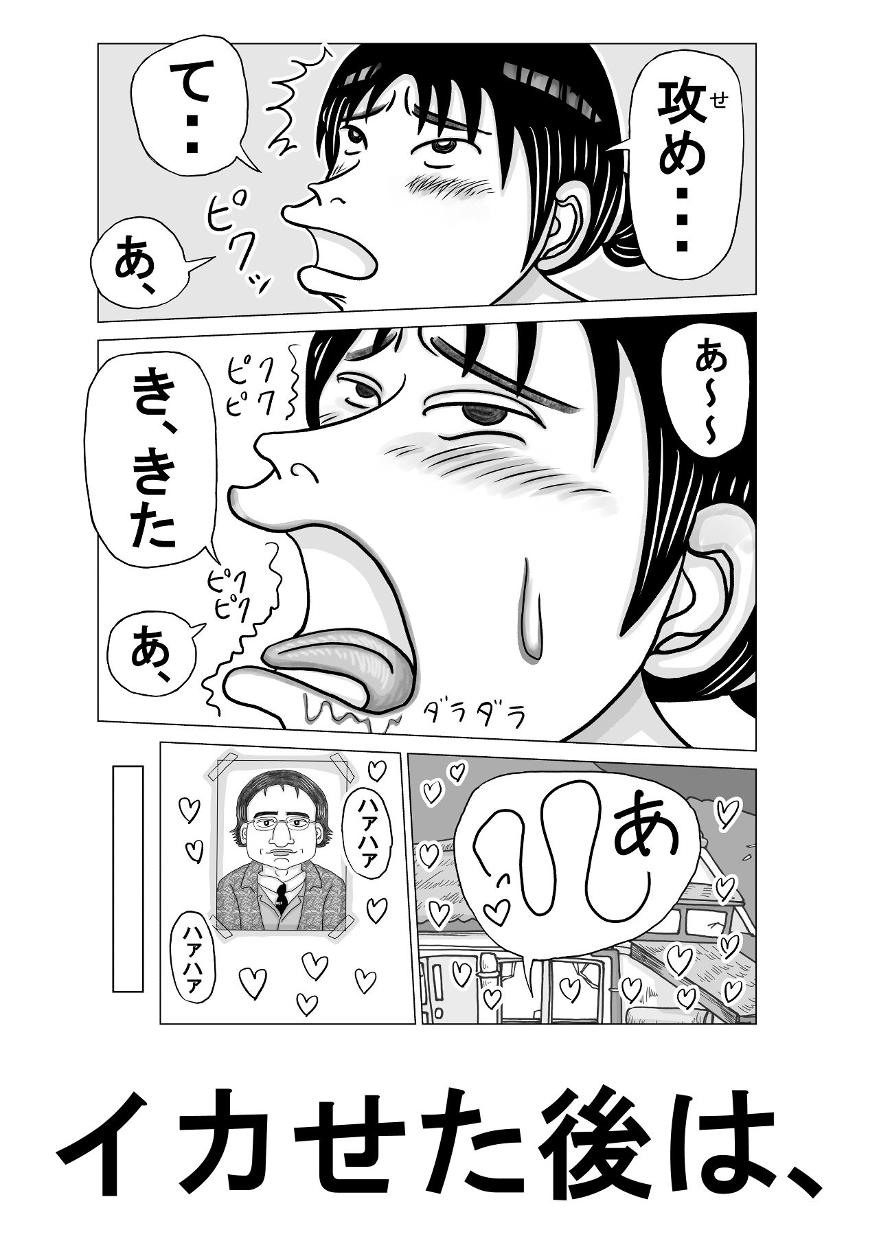 母ちゃん、湯たんぽ_9
