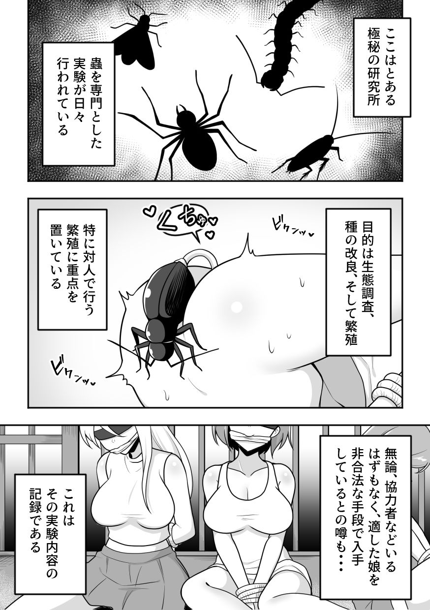 昆蟲研究所5_1