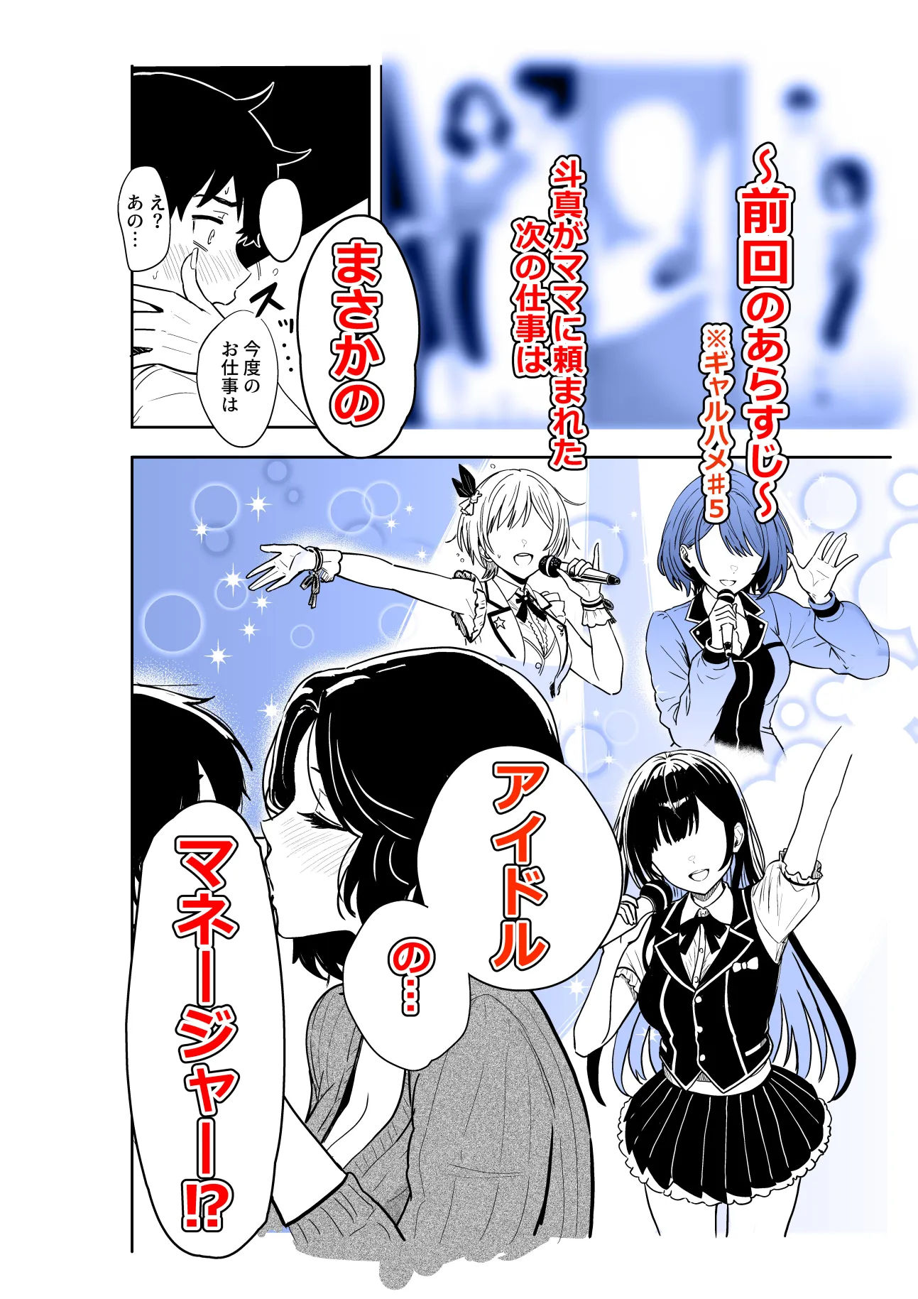 ギャルとめっちゃ生ハメ中出しえっちするハナシ #06_1