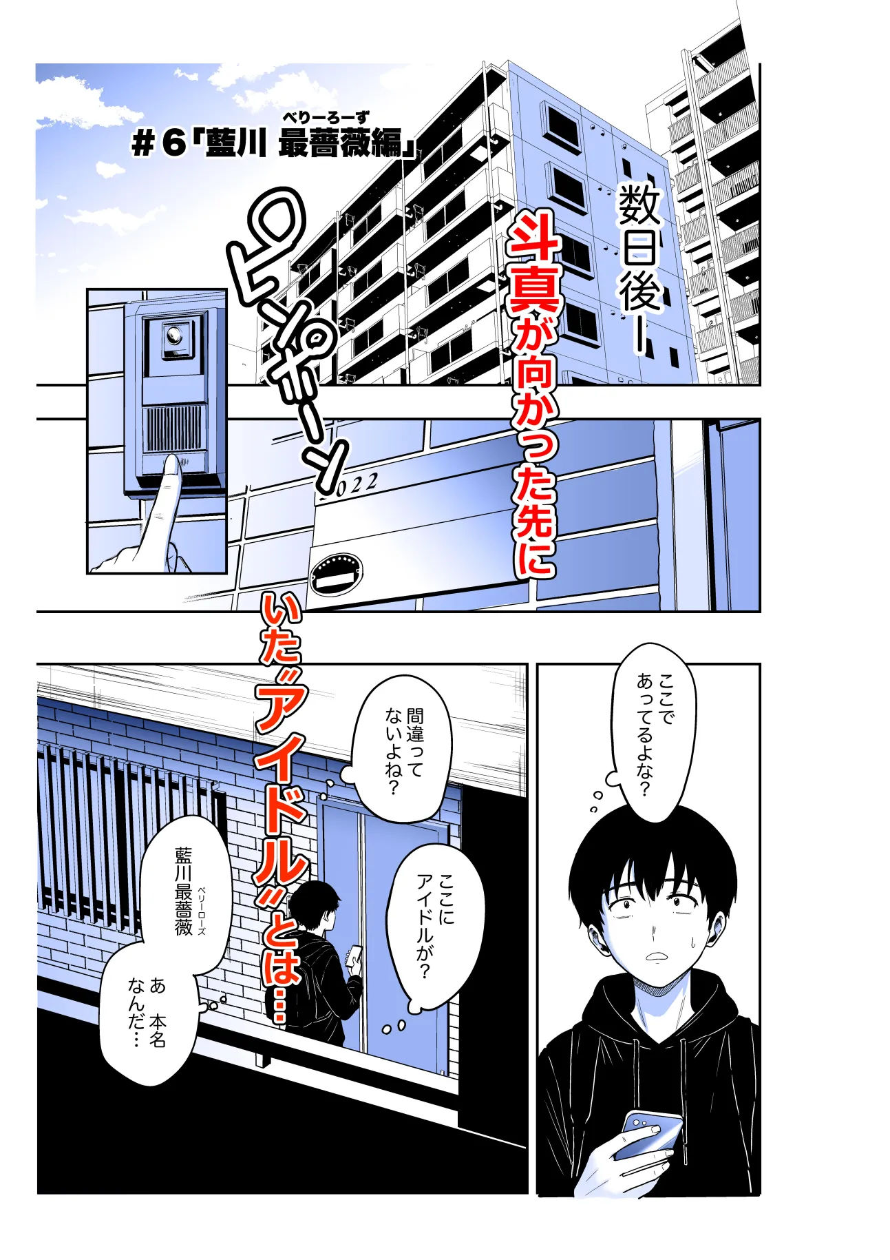 ギャルとめっちゃ生ハメ中出しえっちするハナシ #06_2