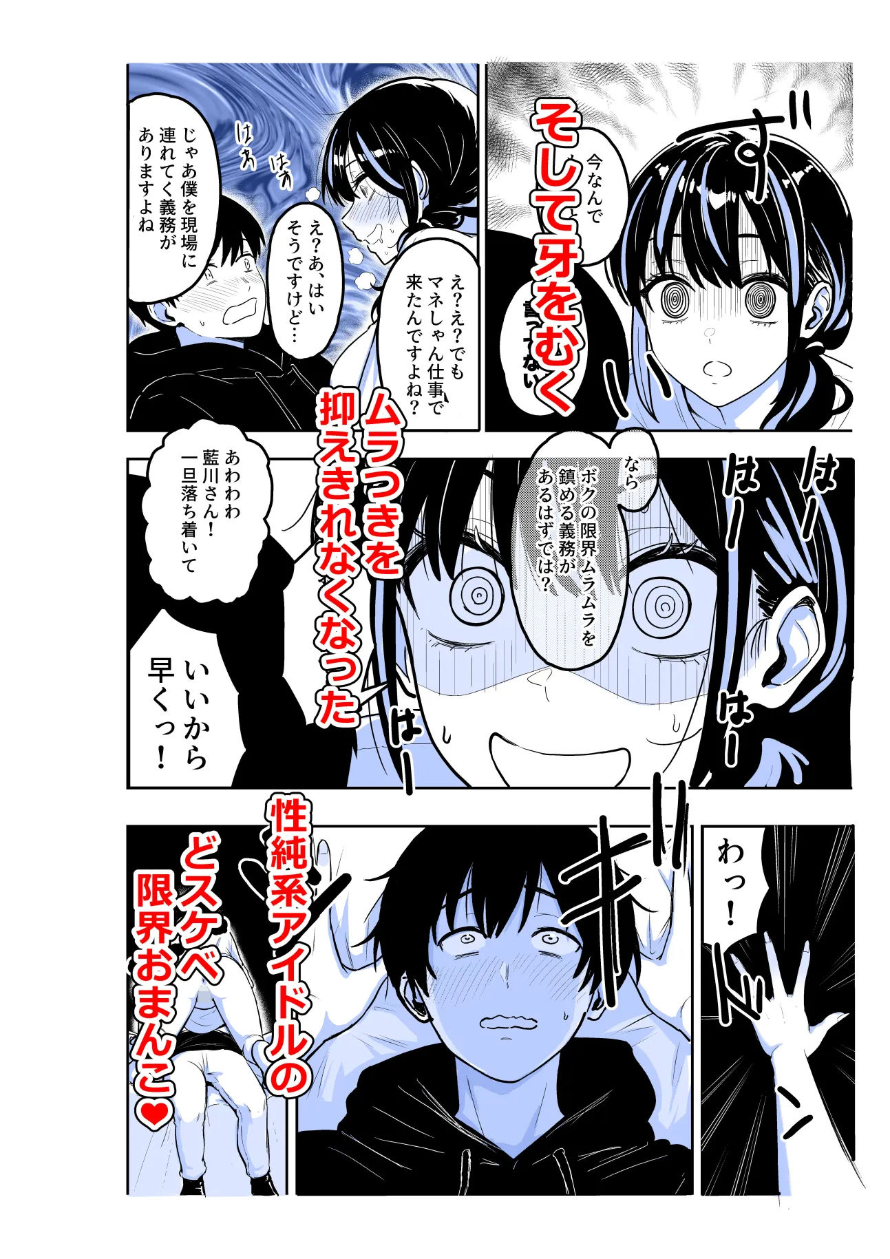 ギャルとめっちゃ生ハメ中出しえっちするハナシ #06_4