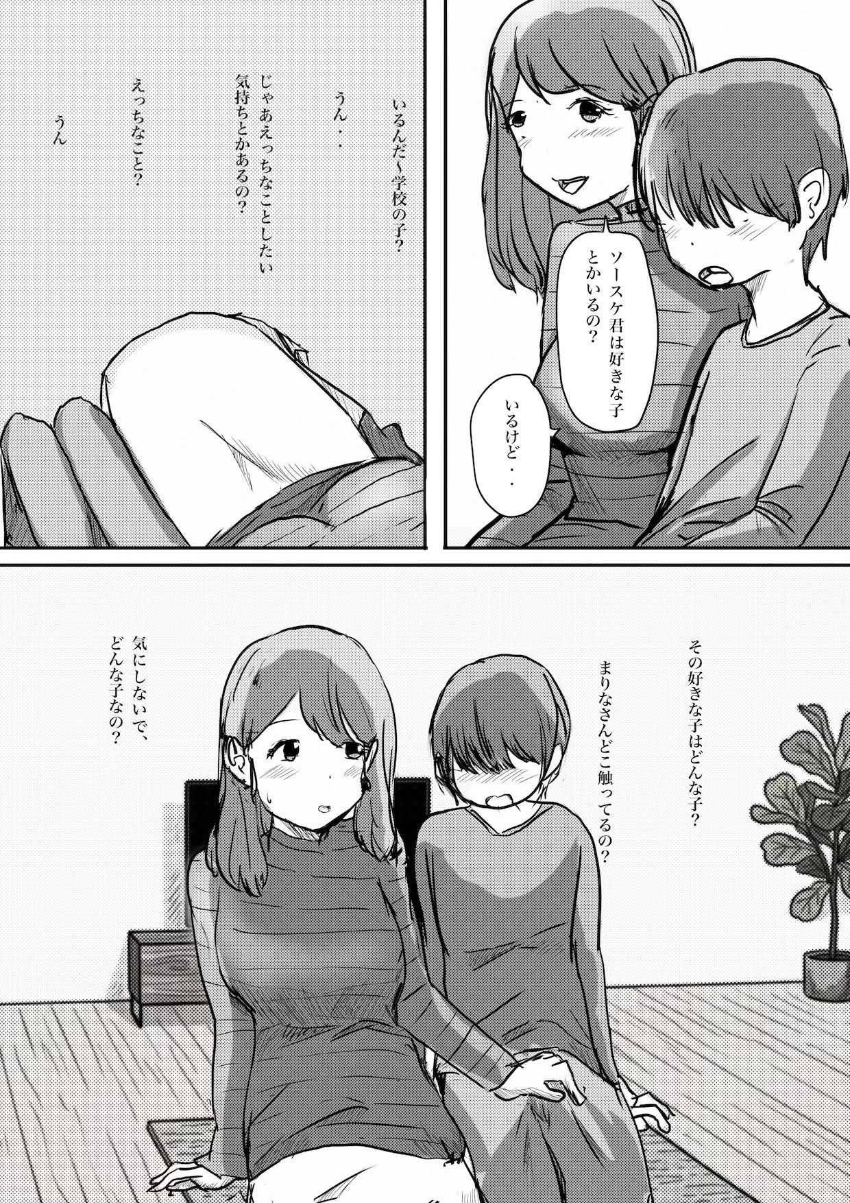 ままの友達がえろすぎます!_3