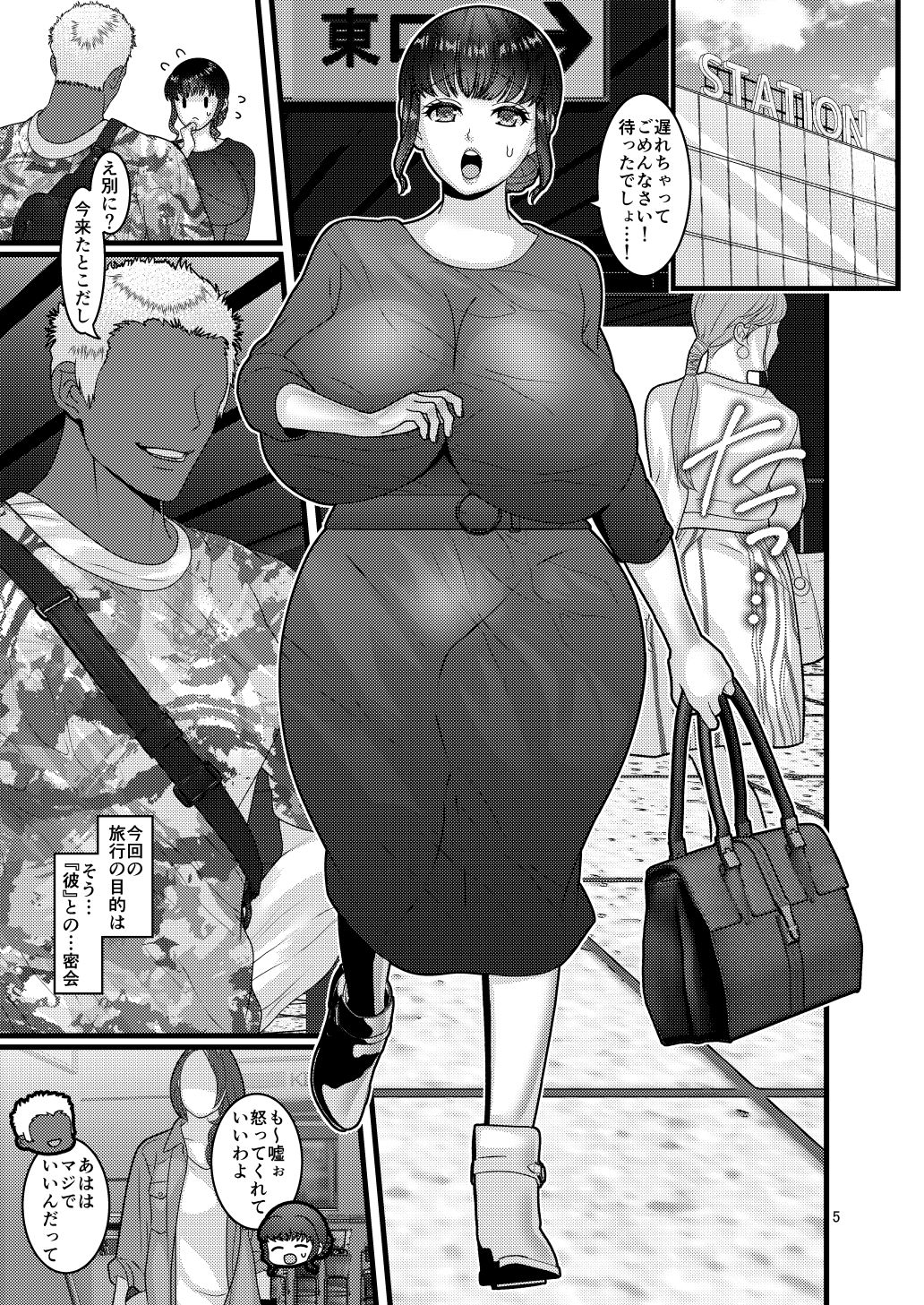 ウワキ願望2_2