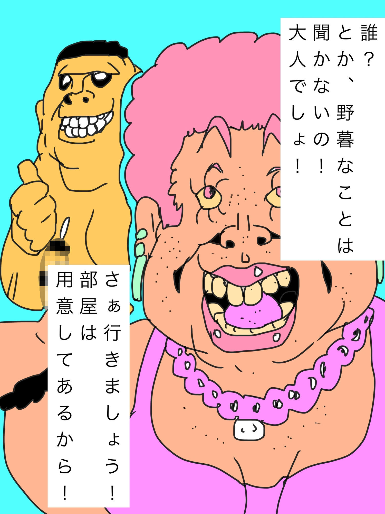 彼が奥さんを抱きたいんだって!さぁ行きましょう!_1