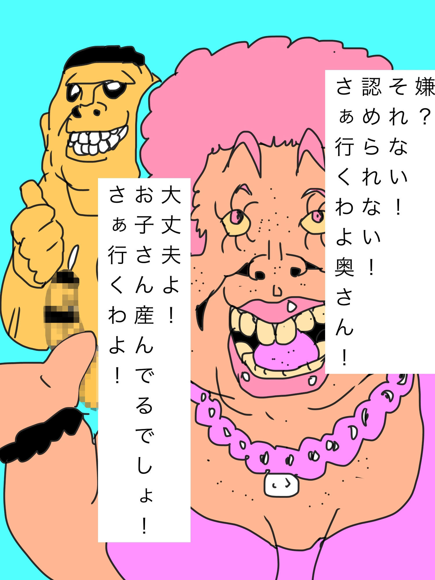 彼が奥さんを抱きたいんだって!さぁ行きましょう!_2