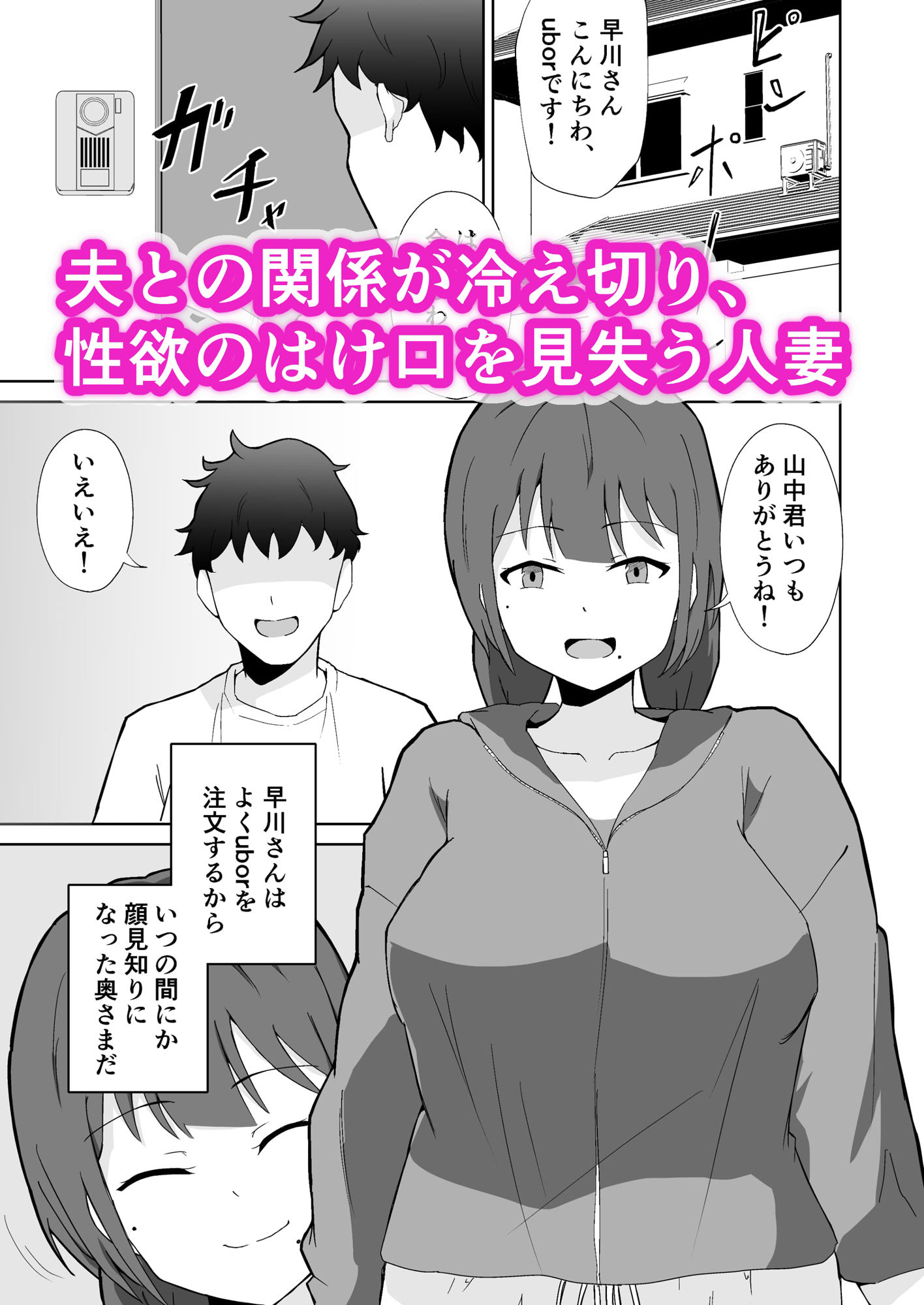タンクトップ姿のぽっちゃり若奥様が旦那以外に抱かれる_1