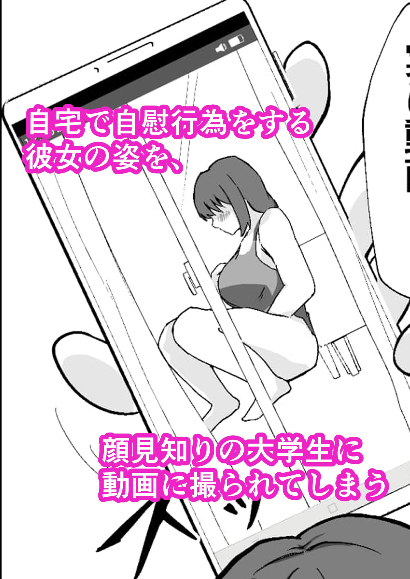 タンクトップ姿のぽっちゃり若奥様が旦那以外に抱かれる_2