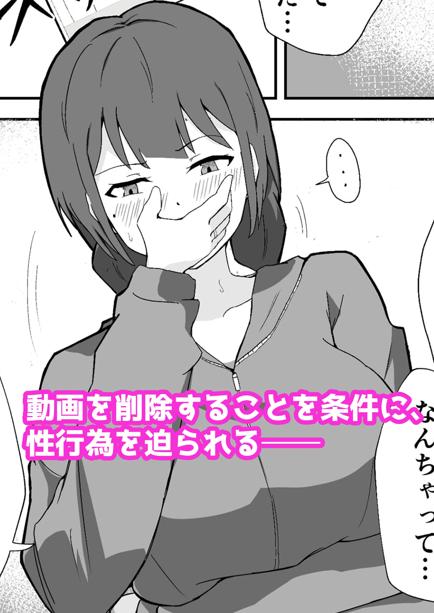 タンクトップ姿のぽっちゃり若奥様が旦那以外に抱かれる_3