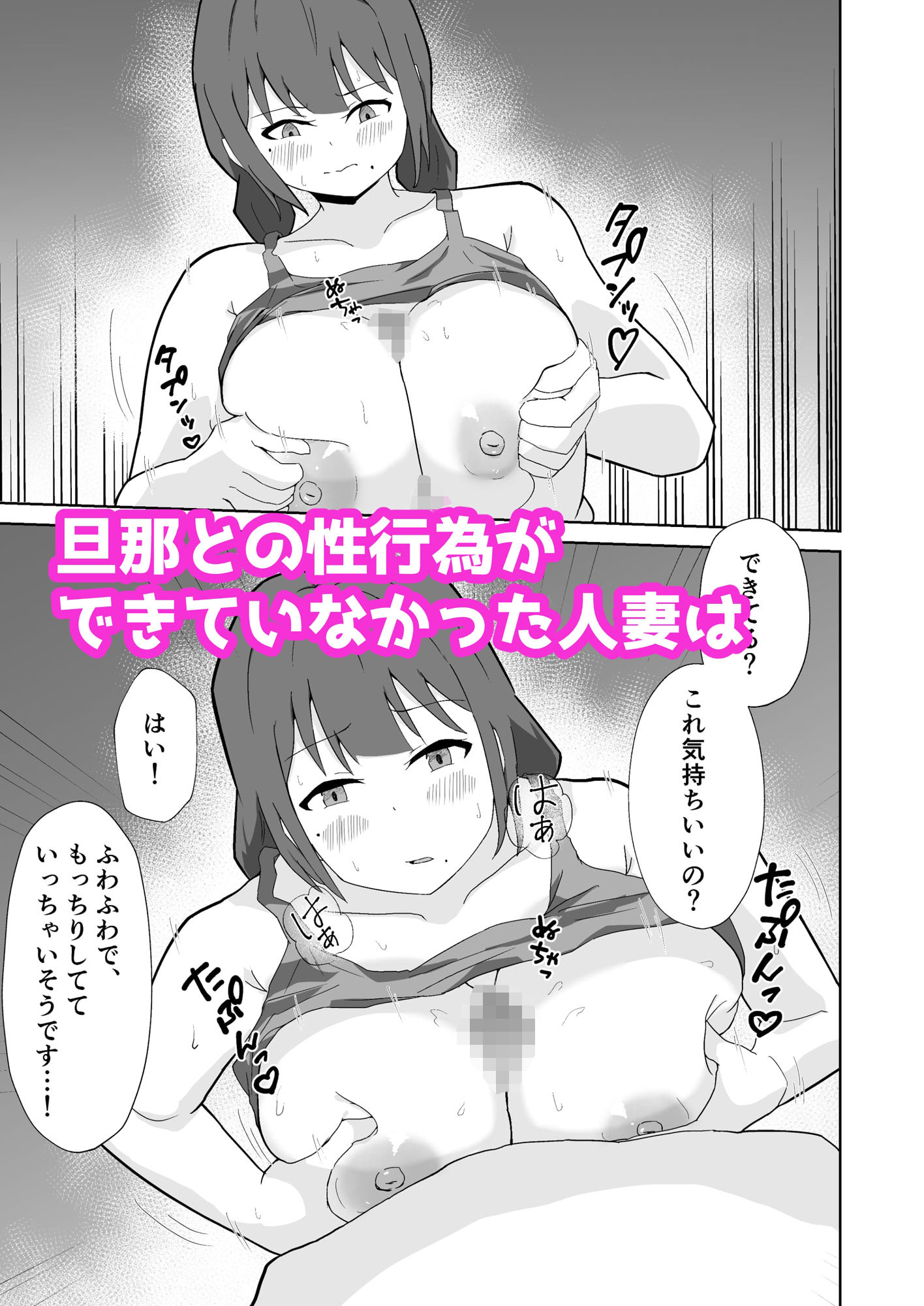 タンクトップ姿のぽっちゃり若奥様が旦那以外に抱かれる_4