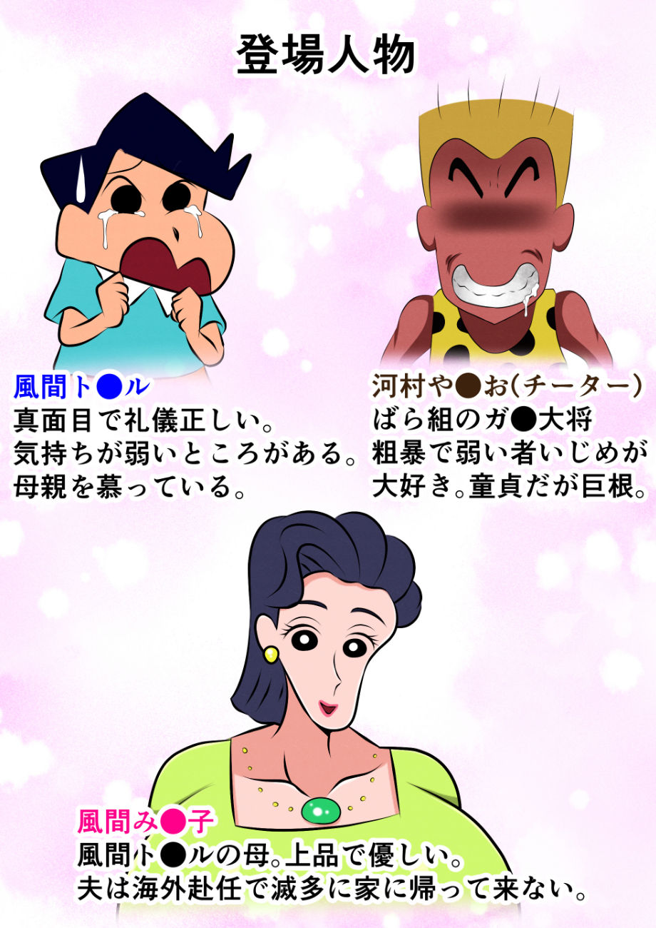 お前の母ちゃん喰ったからw_1