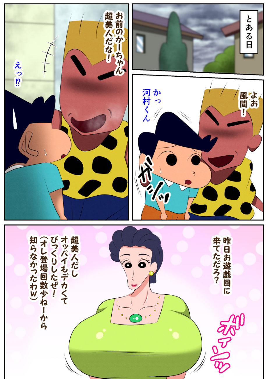 お前の母ちゃん喰ったからw_2
