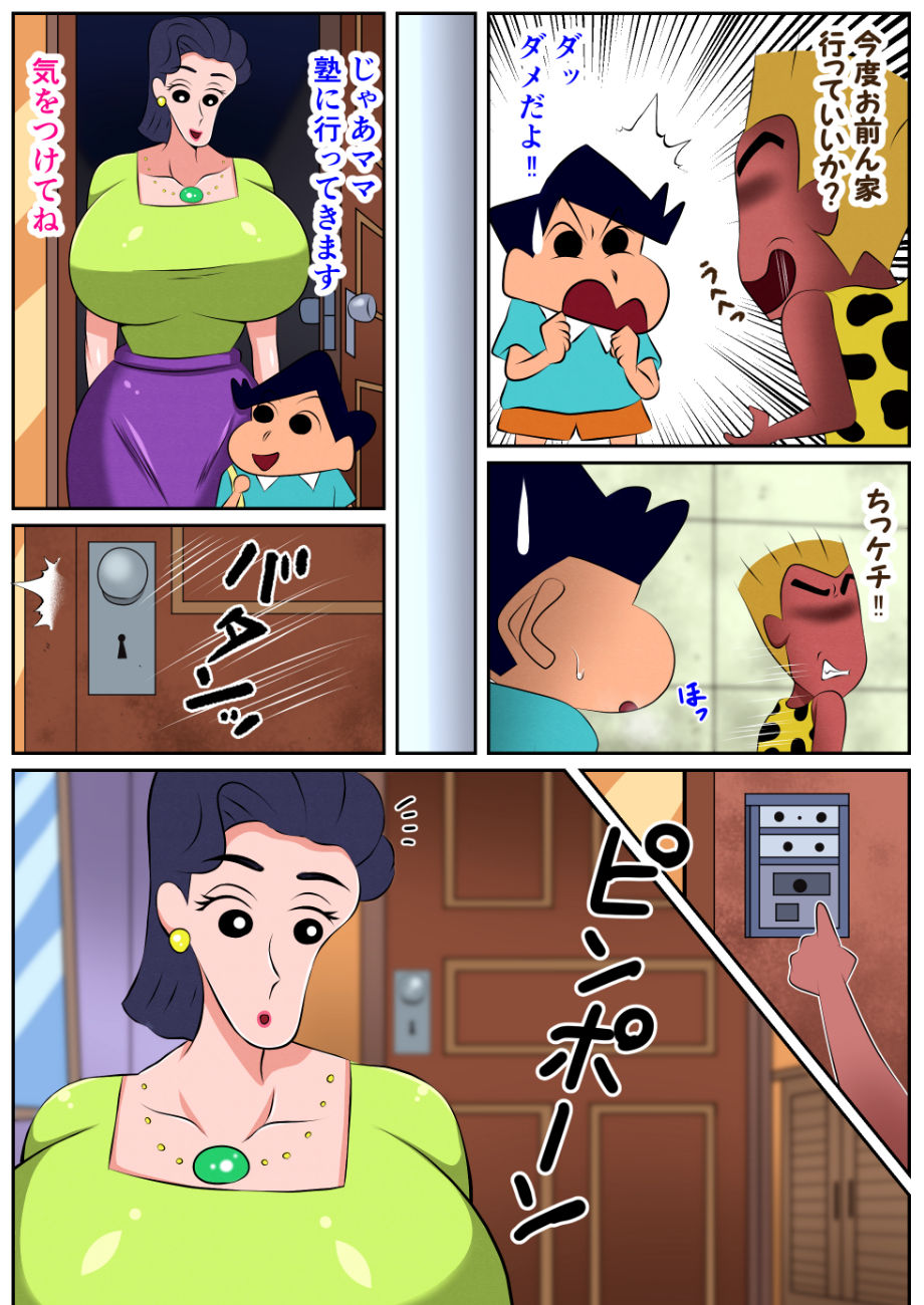 お前の母ちゃん喰ったからw_3