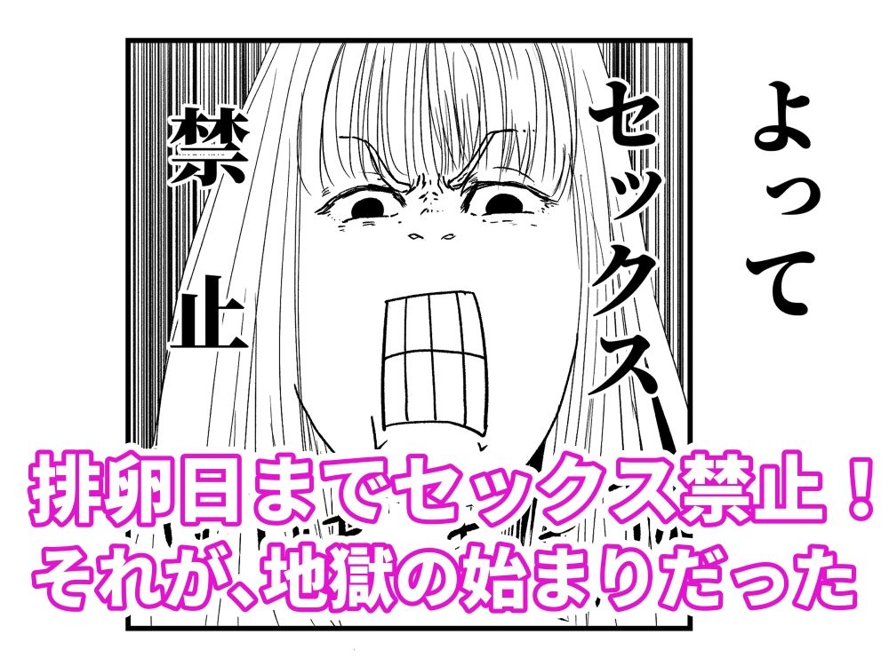 【代理出産】義母と義息子ーー禁欲を言い渡された2人は、逆に燃え上がる_3