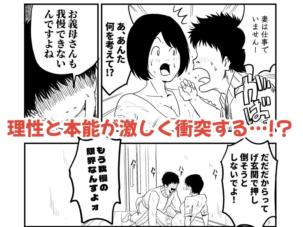 【代理出産】義母と義息子ーー禁欲を言い渡された2人は、逆に燃え上がる_5
