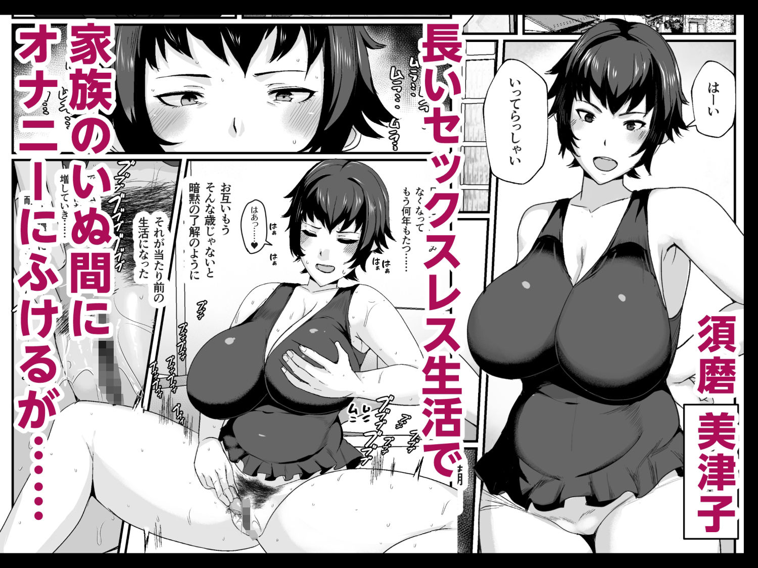 母さんの性欲処理をしてあげよう_2