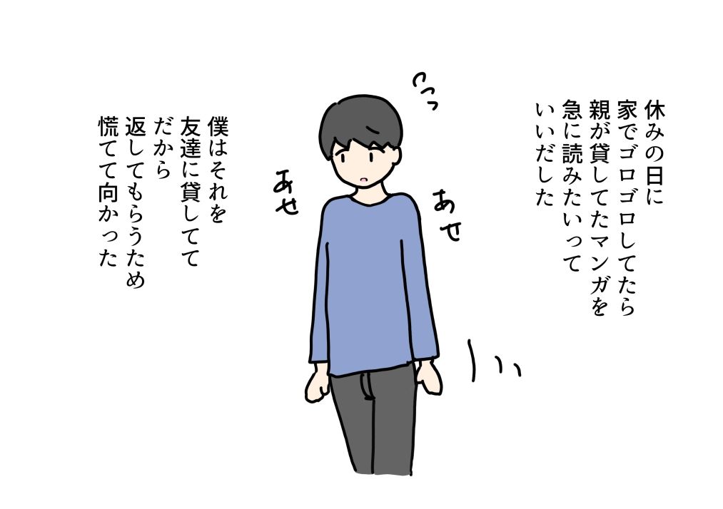 友達のおばちゃんのオナニーを見た男の子がこっそり挿入する話_1