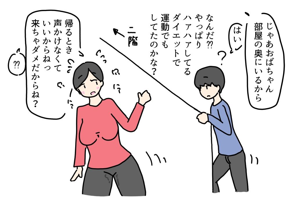 友達のおばちゃんのオナニーを見た男の子がこっそり挿入する話_3