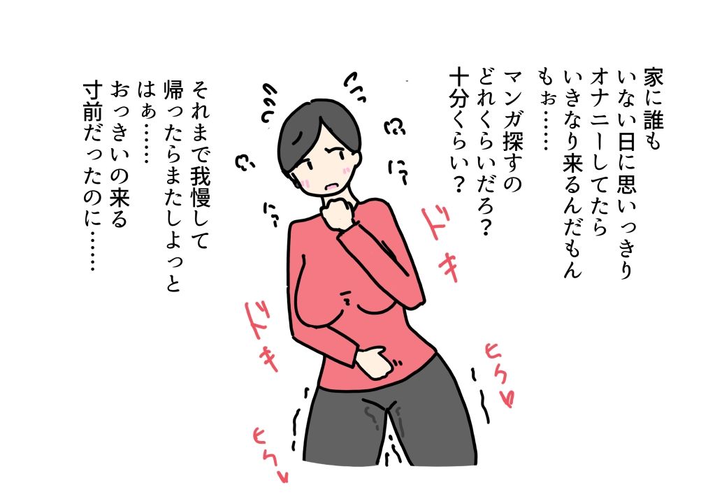 友達のおばちゃんのオナニーを見た男の子がこっそり挿入する話_4