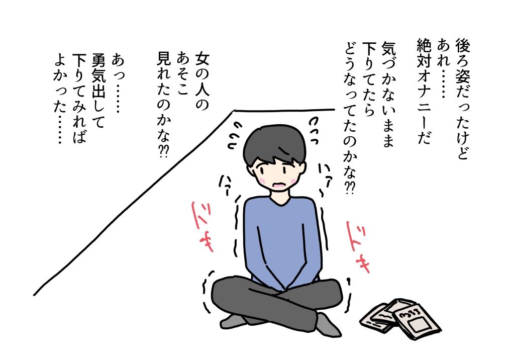 友達のおばちゃんのオナニーを見た男の子がこっそり挿入する話_5