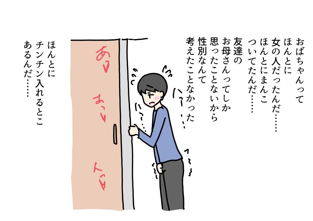 友達のおばちゃんのオナニーを見た男の子がこっそり挿入する話_6