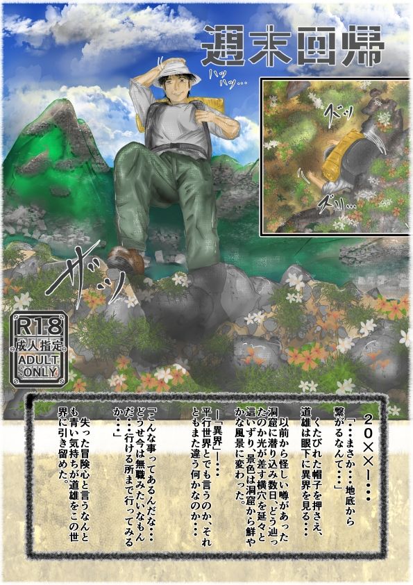 週末回帰_1