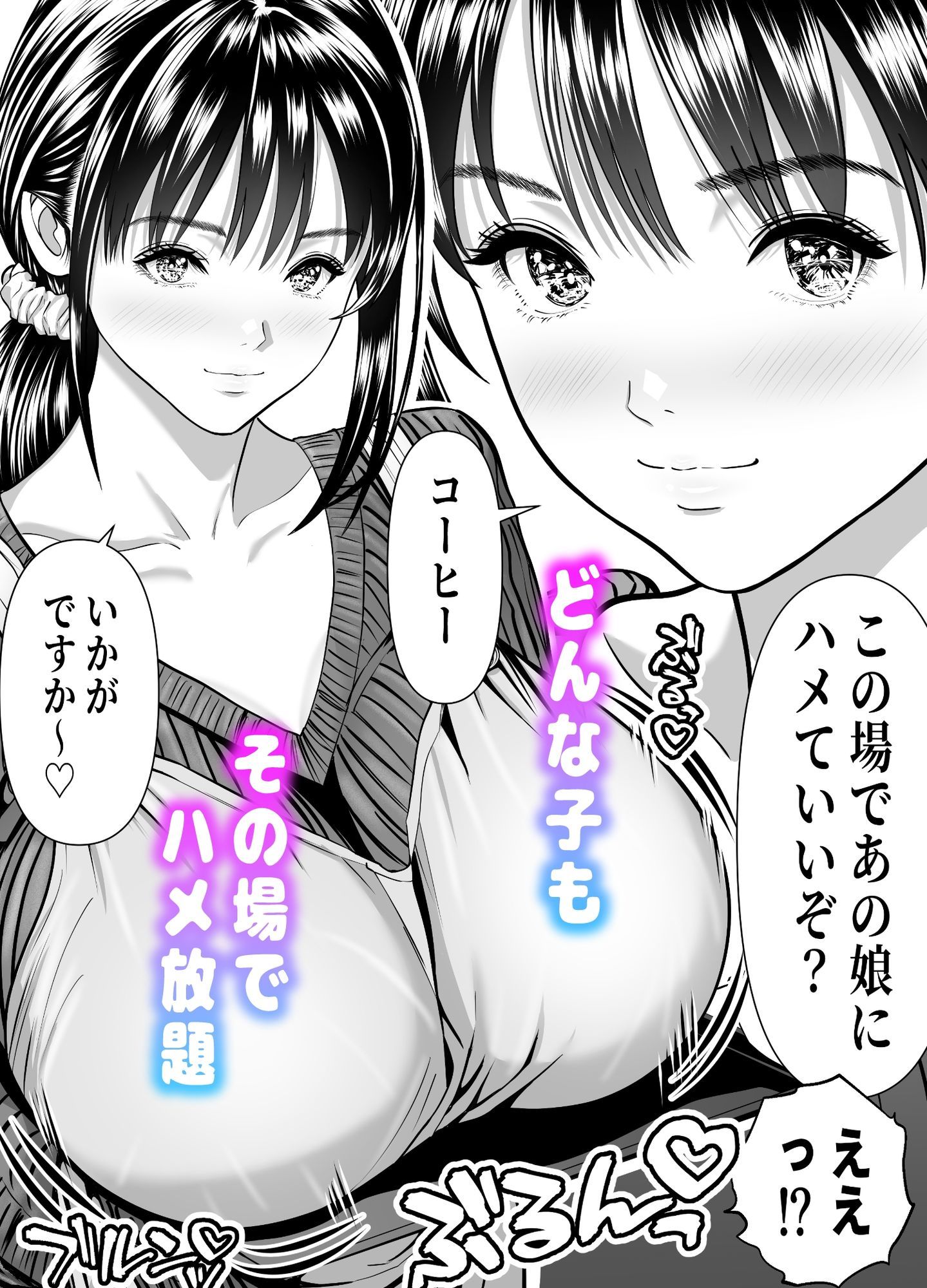立ちんぼ!イノンモール -モールの中はハメ放題!店員、人妻、美人受付に中出しまくり-_2