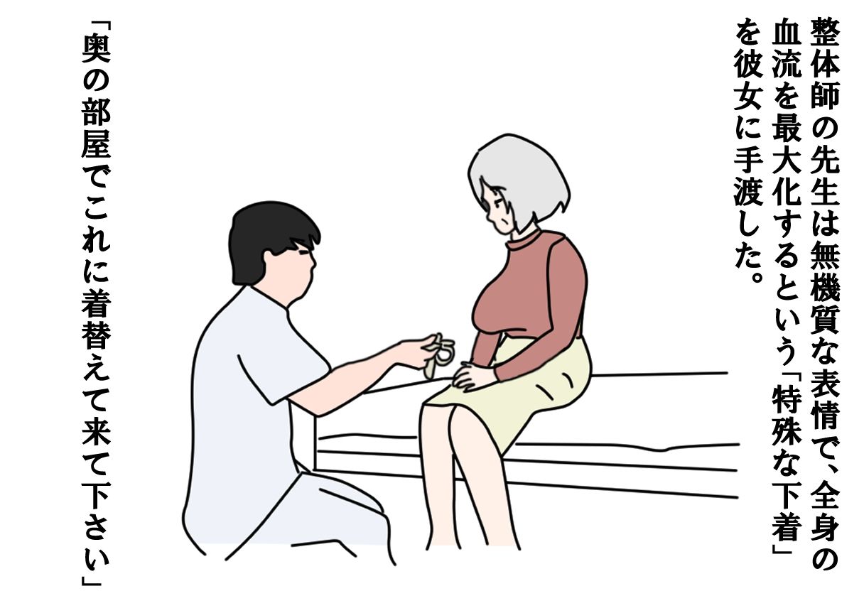【寝取られ】孫の前で抱かれてしまうお婆ちゃん_3
