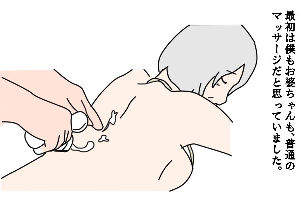 【寝取られ】孫の前で抱かれてしまうお婆ちゃん_8
