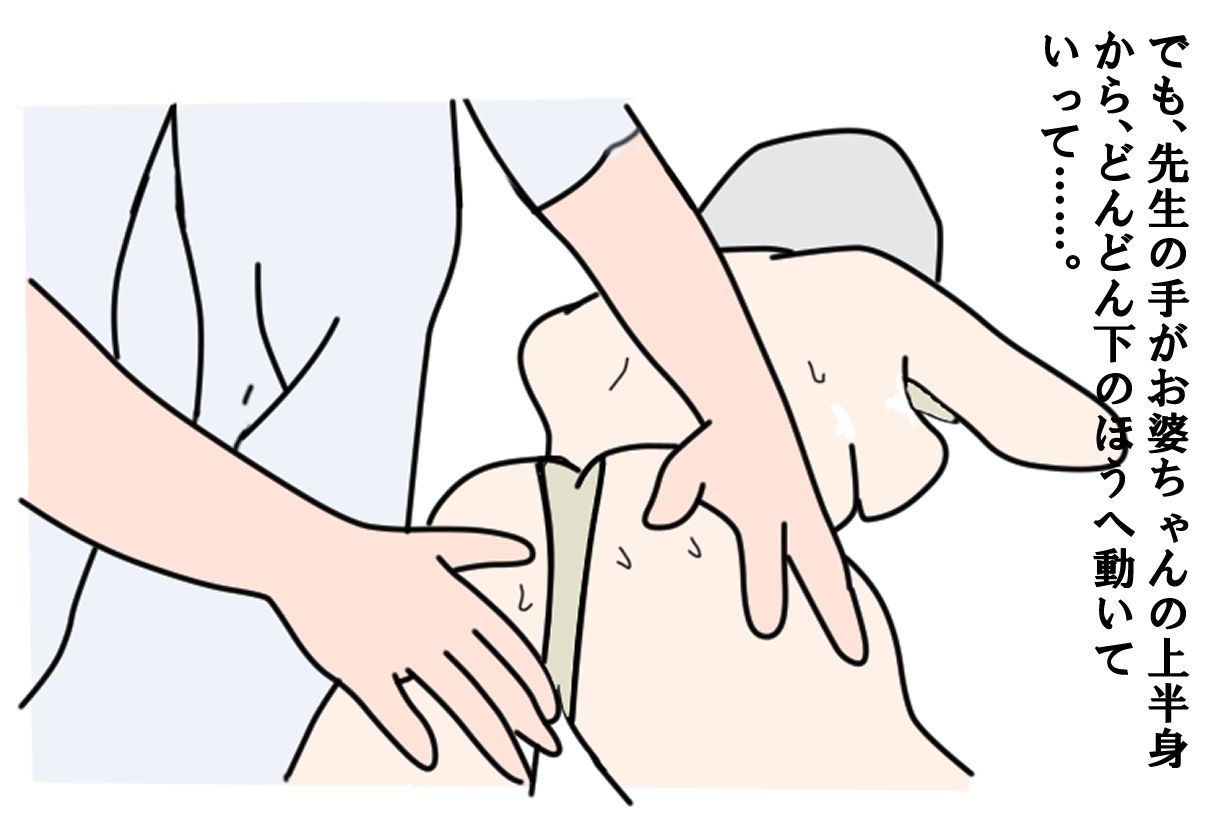 【寝取られ】孫の前で抱かれてしまうお婆ちゃん_9